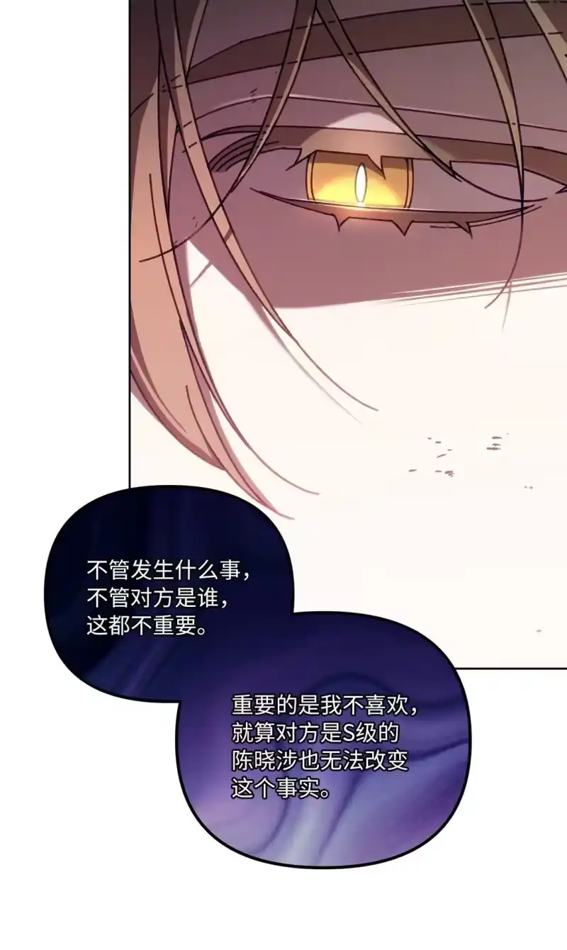 甜蜜的S级向导_h 16 极限拉扯 第54页