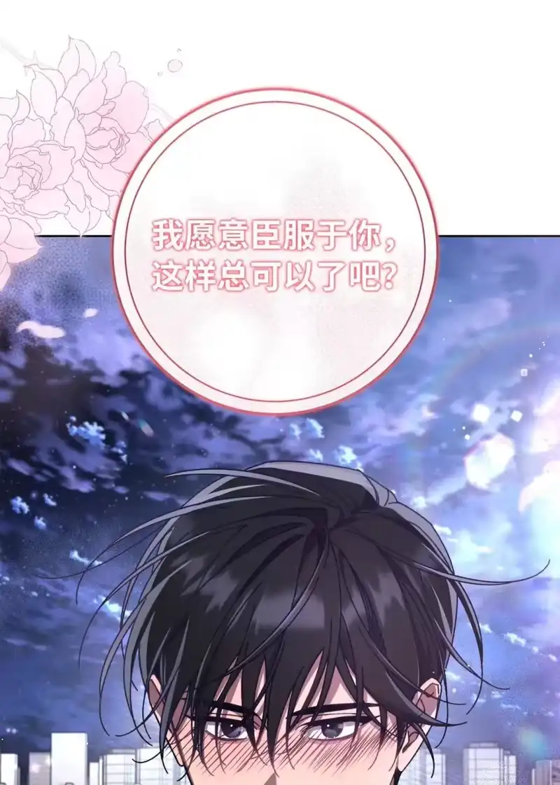 甜蜜的S级向导_h 16 极限拉扯 第66页