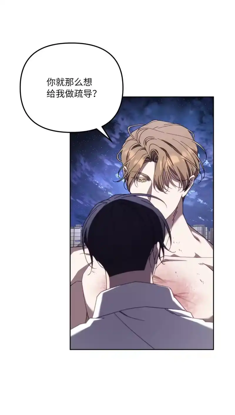 甜蜜的S级向导_h 17 开始疏导 第25页