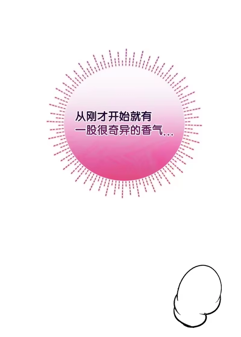 甜蜜的S级向导_h 17 开始疏导 第34页
