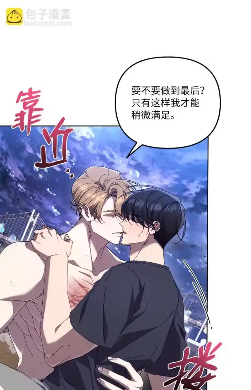 甜蜜的S级向导_h 17 开始疏导 第55页