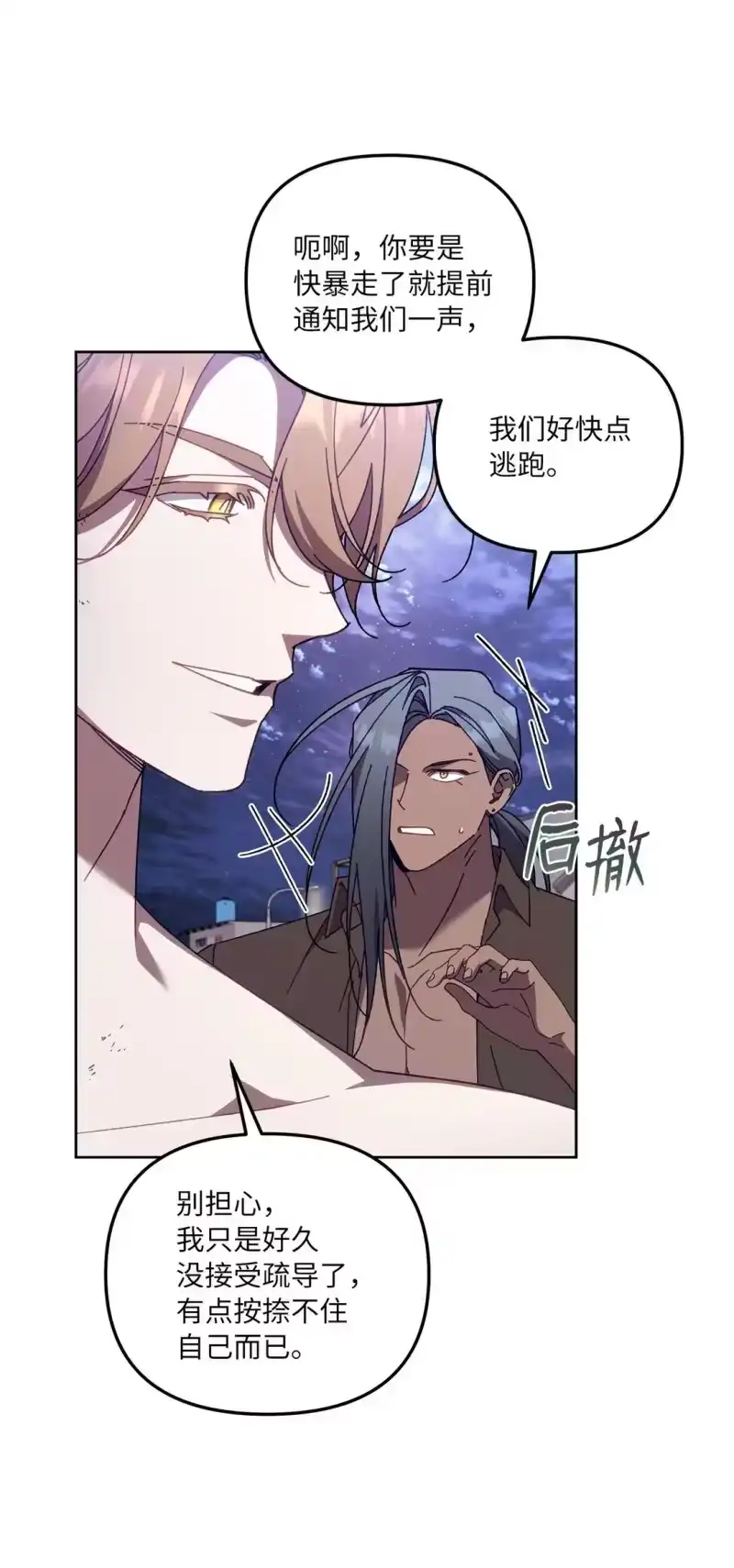 甜蜜的S级向导_h 18 强制疏导 第13页