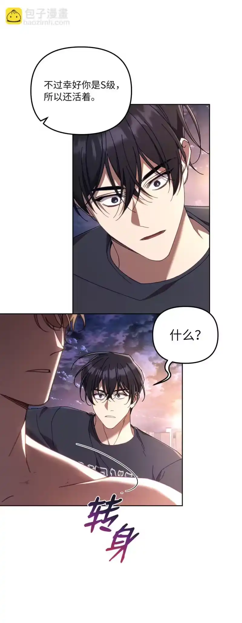 甜蜜的S级向导_h 18 强制疏导 第21页