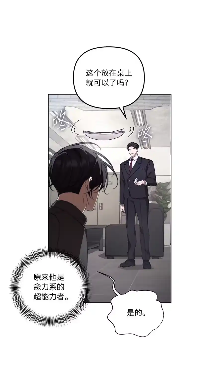 甜蜜的S级向导_h 18 强制疏导 第62页