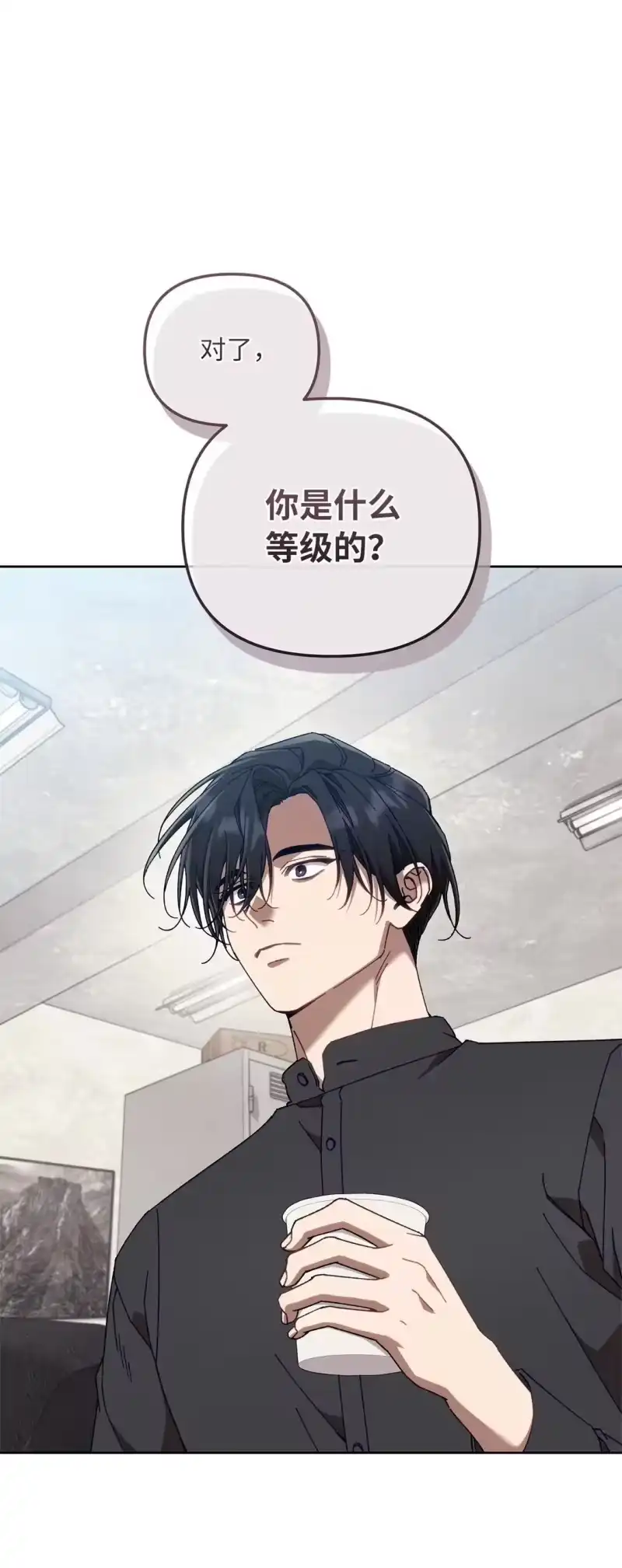 甜蜜的S级向导_h 19 怀疑的种子 第1页