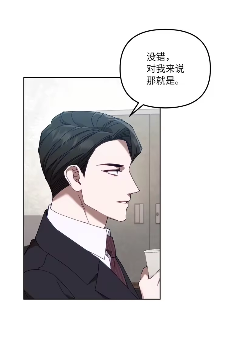 甜蜜的S级向导_h 19 怀疑的种子 第10页