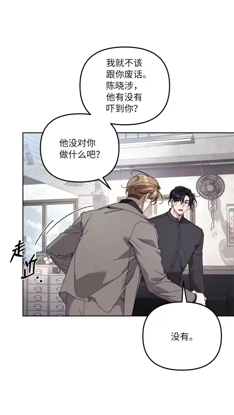 甜蜜的S级向导_h 19 怀疑的种子 第11页