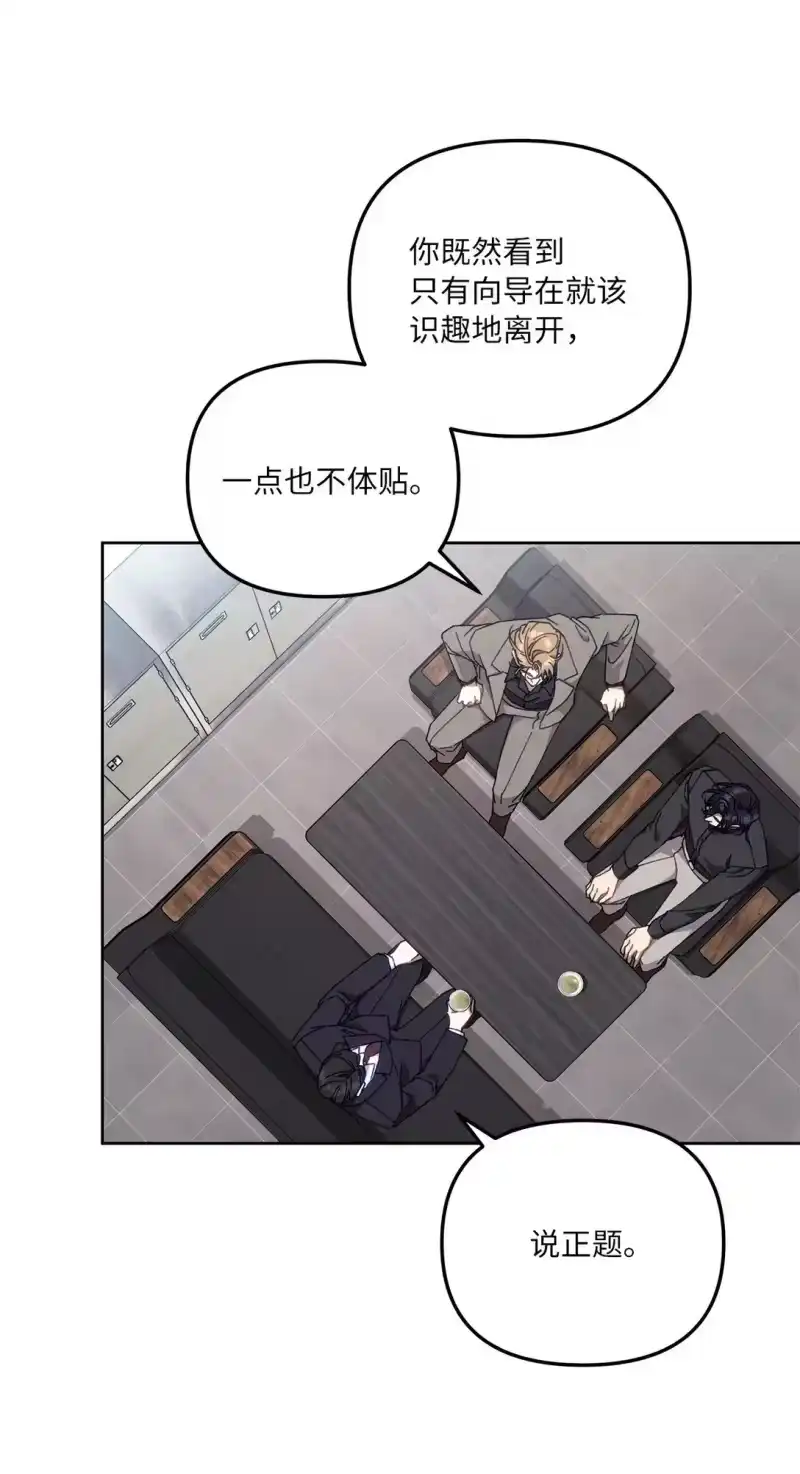 甜蜜的S级向导_h 19 怀疑的种子 第13页
