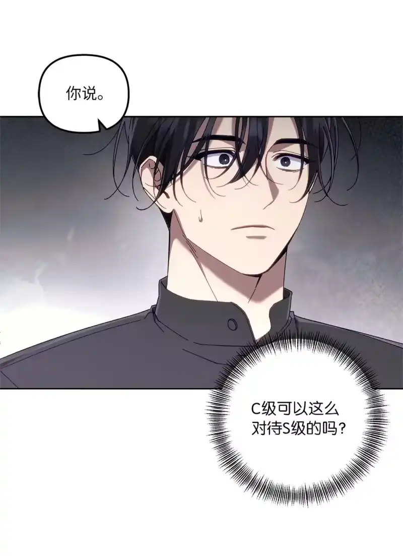 甜蜜的S级向导_h 19 怀疑的种子 第14页