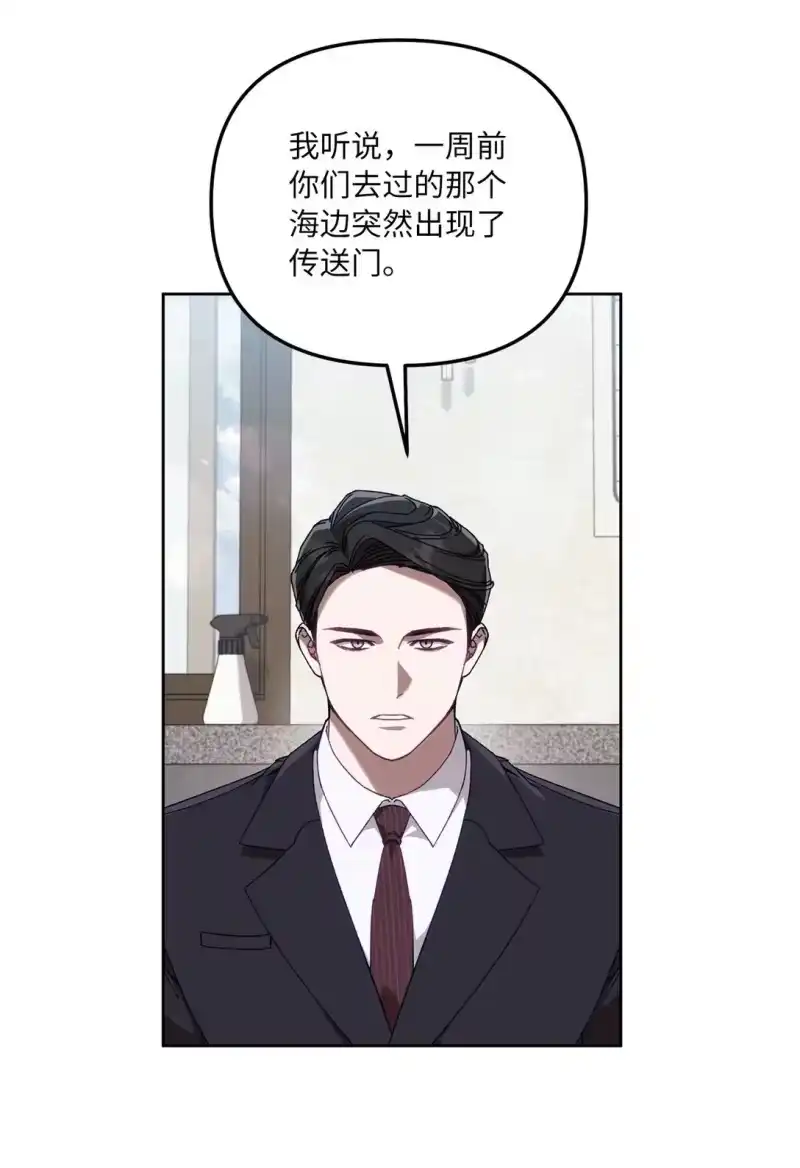 甜蜜的S级向导_h 19 怀疑的种子 第15页