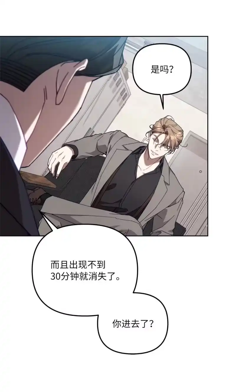甜蜜的S级向导_h 19 怀疑的种子 第16页