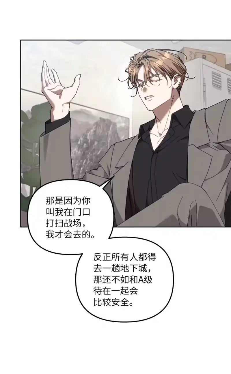 甜蜜的S级向导_h 19 怀疑的种子 第19页