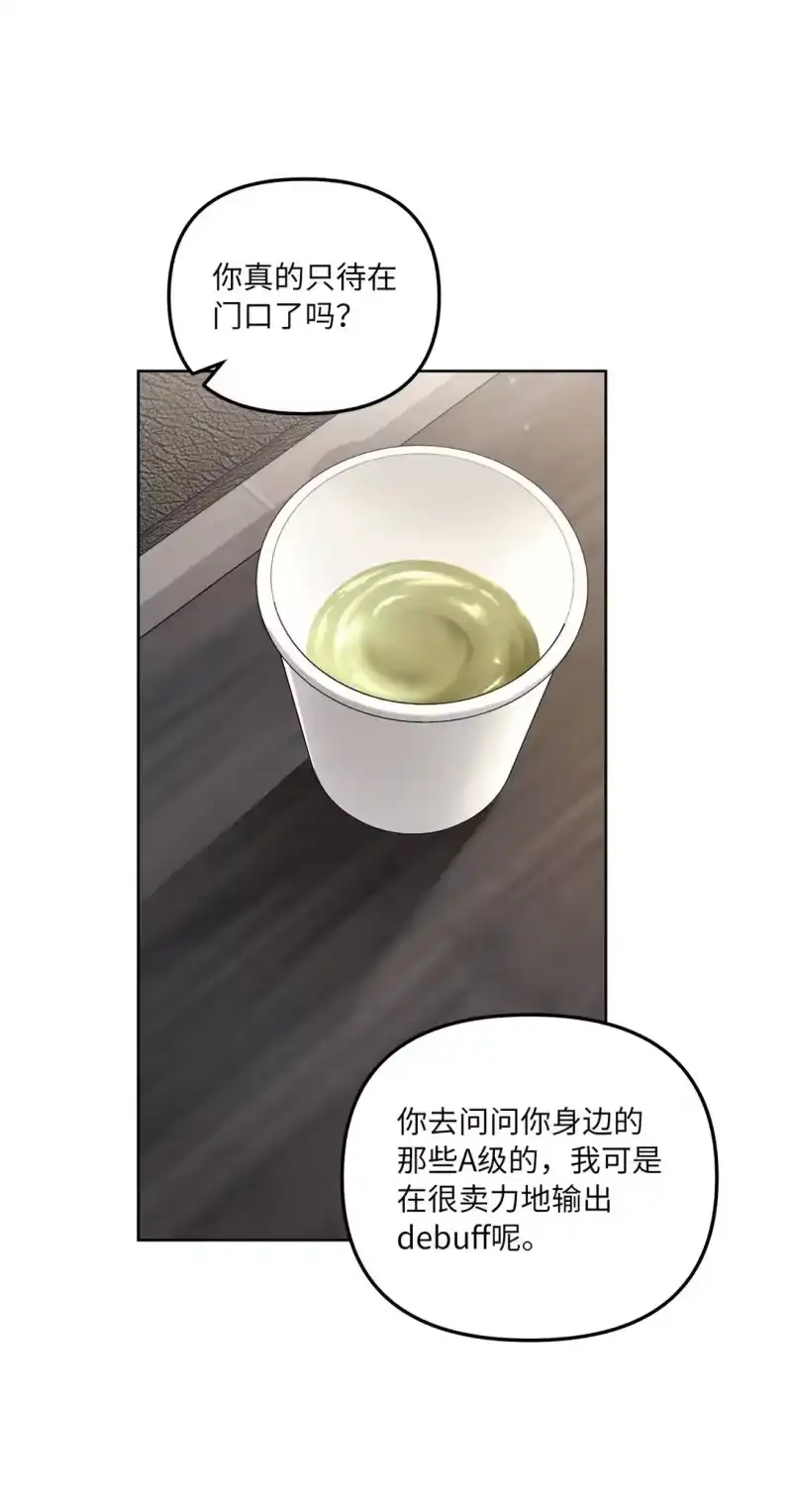甜蜜的S级向导_h 19 怀疑的种子 第20页