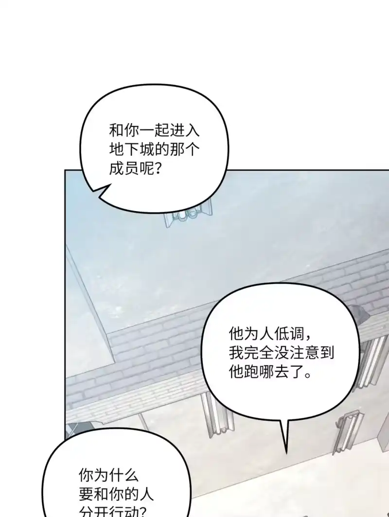 甜蜜的S级向导_h 19 怀疑的种子 第21页