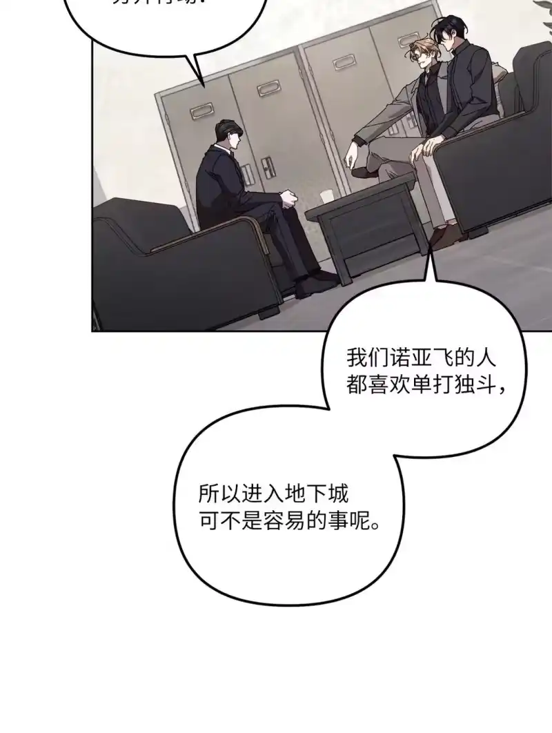 甜蜜的S级向导_h 19 怀疑的种子 第22页