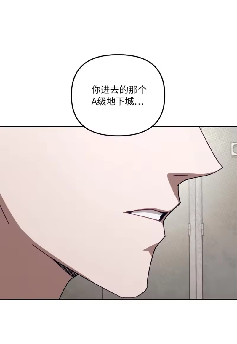 甜蜜的S级向导_h 19 怀疑的种子 第23页