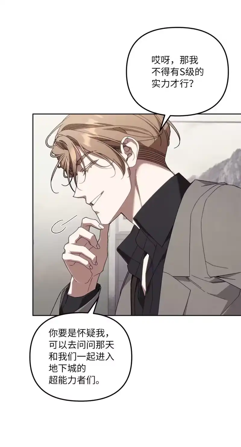 甜蜜的S级向导_h 19 怀疑的种子 第27页