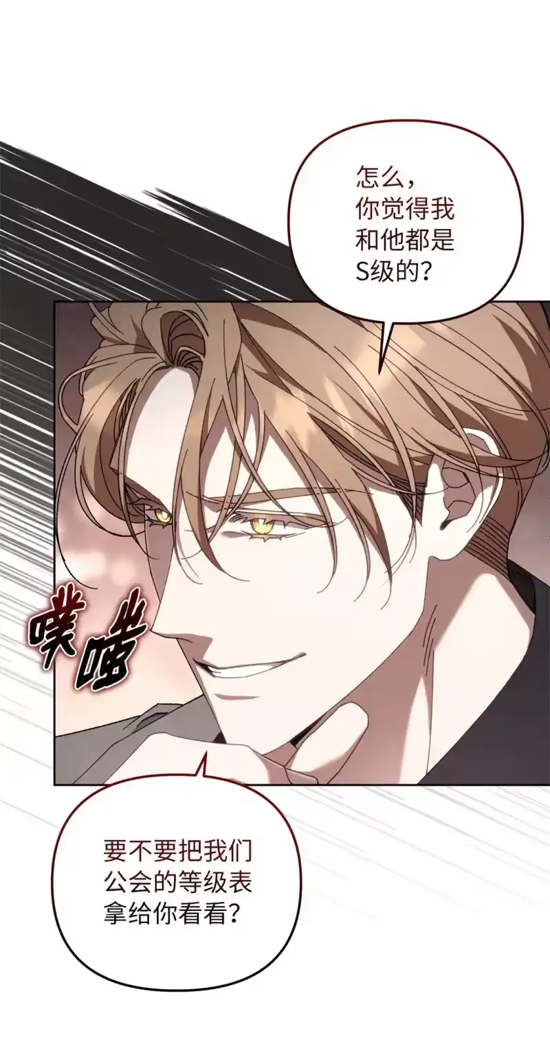 甜蜜的S级向导_h 19 怀疑的种子 第29页
