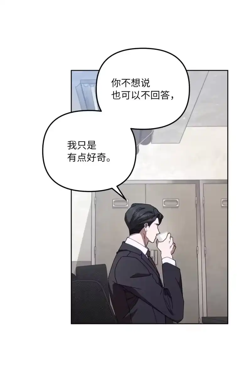 甜蜜的S级向导_h 19 怀疑的种子 第3页
