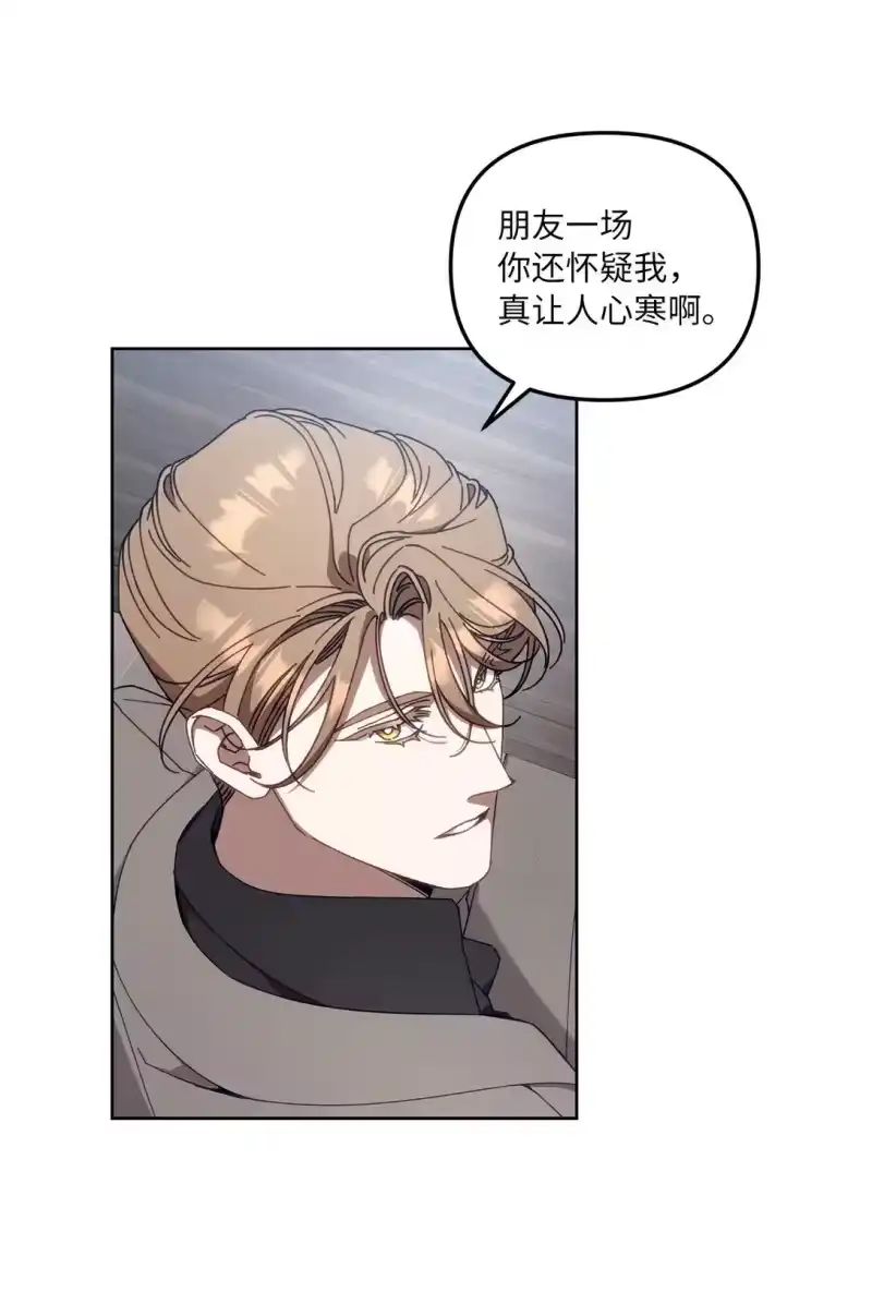 甜蜜的S级向导_h 19 怀疑的种子 第38页