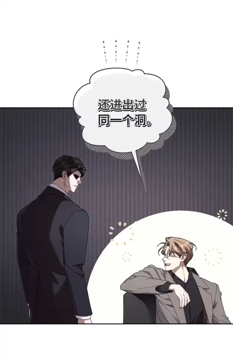 甜蜜的S级向导_h 19 怀疑的种子 第41页