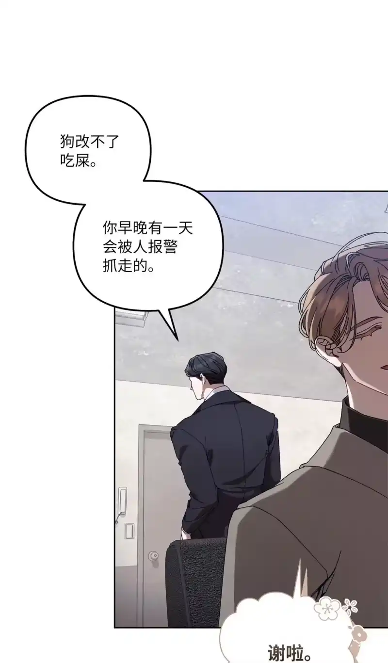 甜蜜的S级向导_h 19 怀疑的种子 第43页