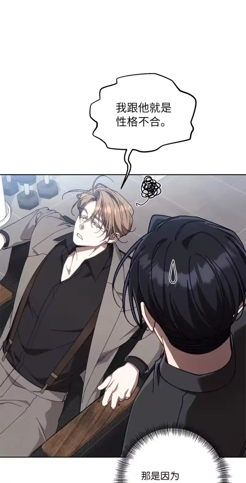 甜蜜的S级向导_h 19 怀疑的种子 第46页