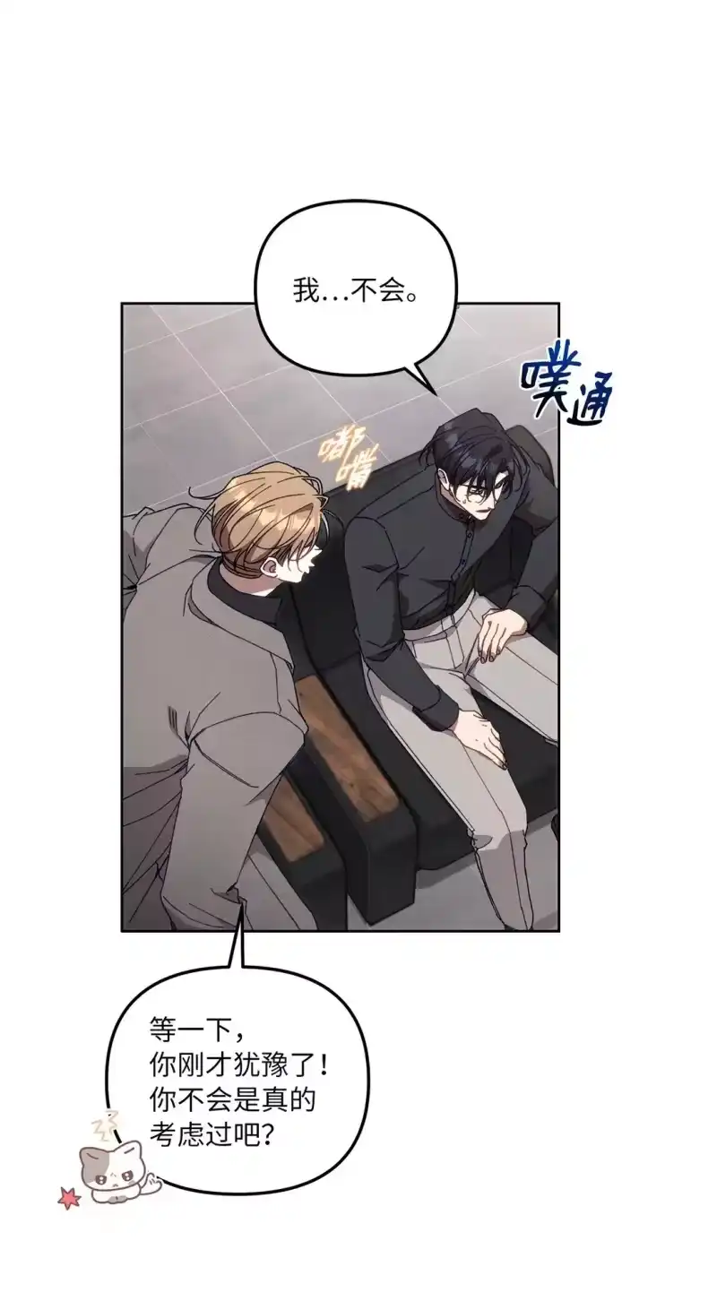 甜蜜的S级向导_h 19 怀疑的种子 第49页