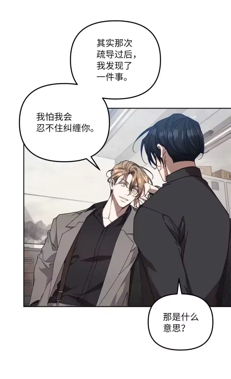 甜蜜的S级向导_h 19 怀疑的种子 第57页