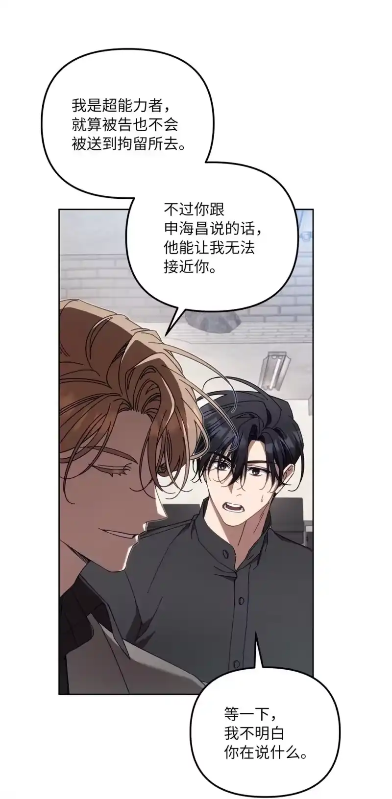 甜蜜的S级向导_h 19 怀疑的种子 第58页