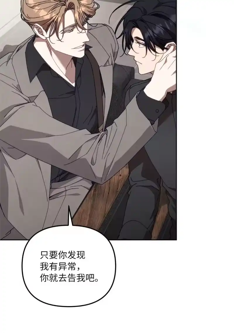 甜蜜的S级向导_h 19 怀疑的种子 第61页