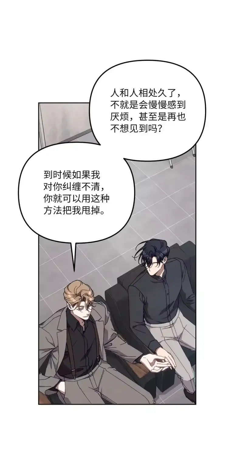 甜蜜的S级向导_h 19 怀疑的种子 第63页