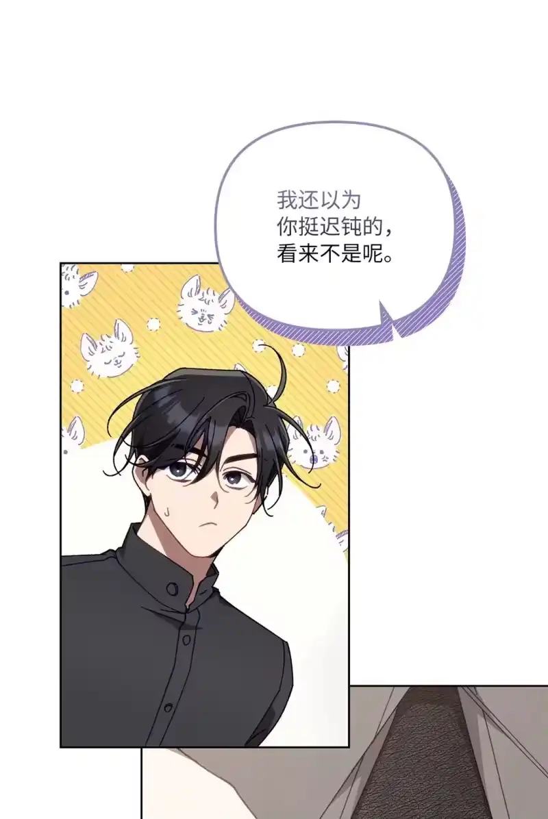 甜蜜的S级向导_h 19 怀疑的种子 第67页