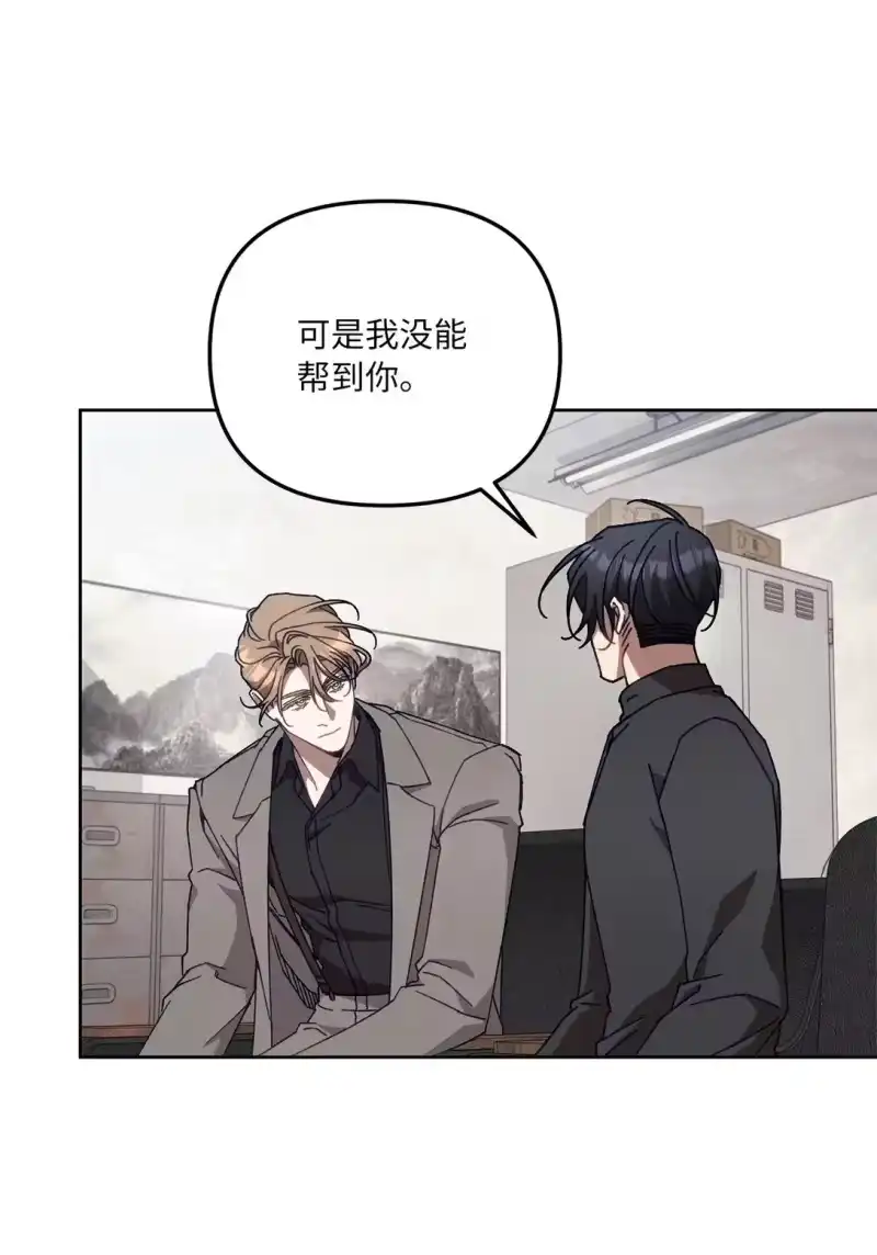 甜蜜的S级向导_h 19 怀疑的种子 第69页