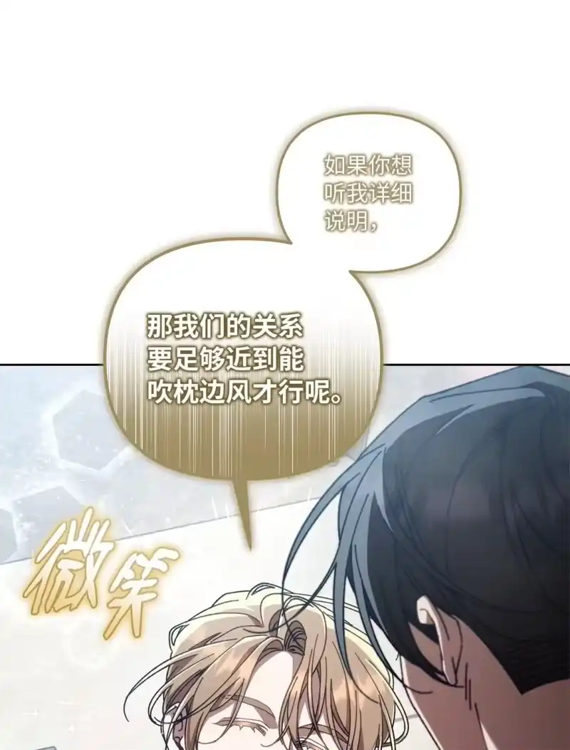 甜蜜的S级向导_h 19 怀疑的种子 第74页