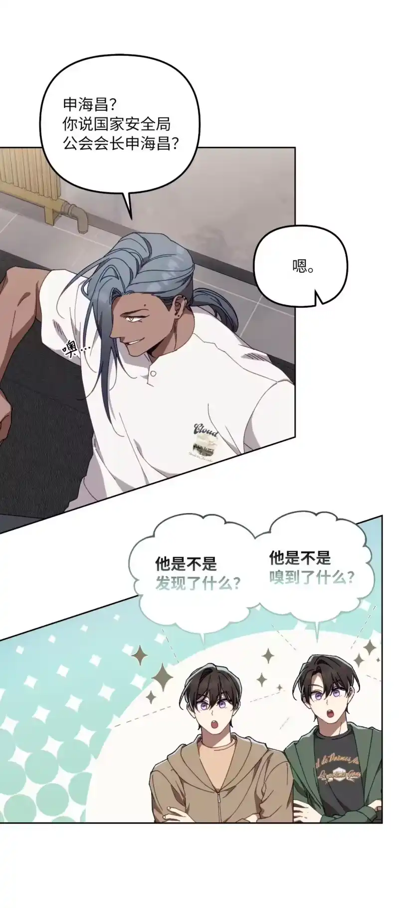 甜蜜的S级向导_h 20 钱最重要了 第10页