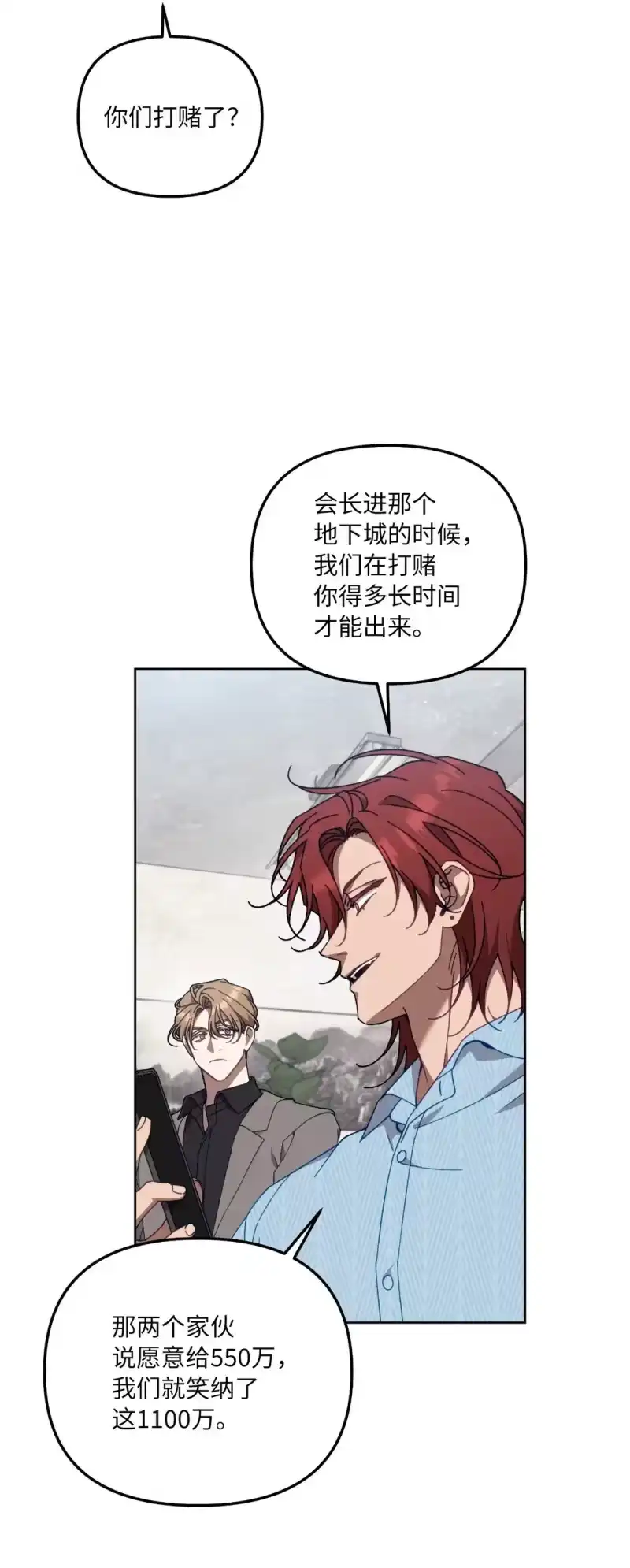 甜蜜的S级向导_h 20 钱最重要了 第28页