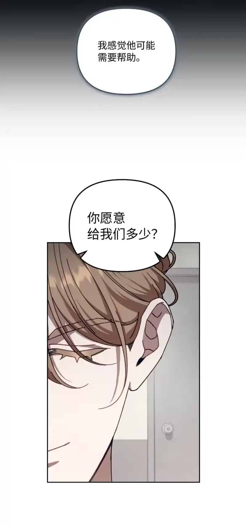 甜蜜的S级向导_h 20 钱最重要了 第42页
