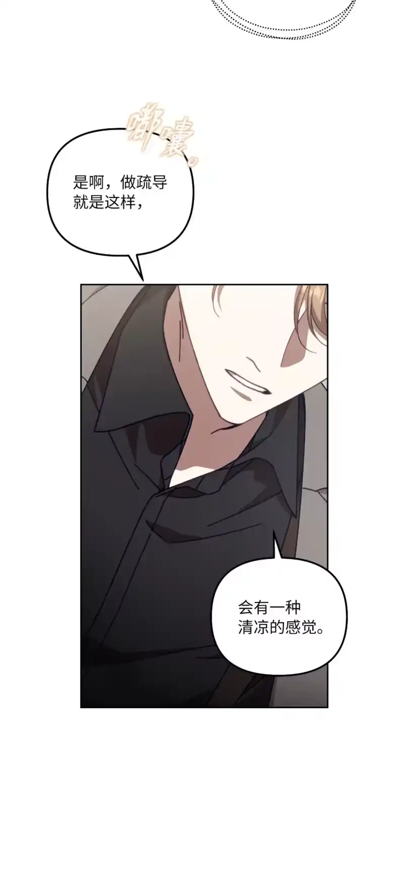 甜蜜的S级向导_h 20 钱最重要了 第61页