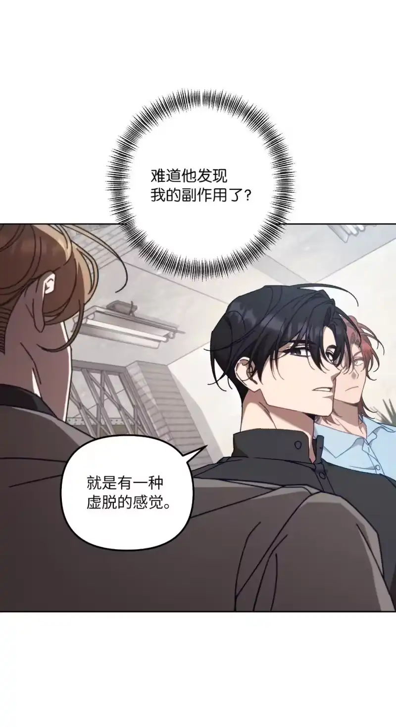 甜蜜的S级向导_h 20 钱最重要了 第63页