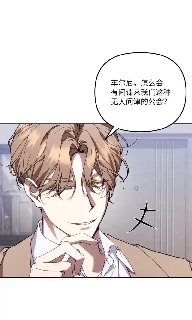 甜蜜的S级向导_h 02 第一次出外勤 第1页