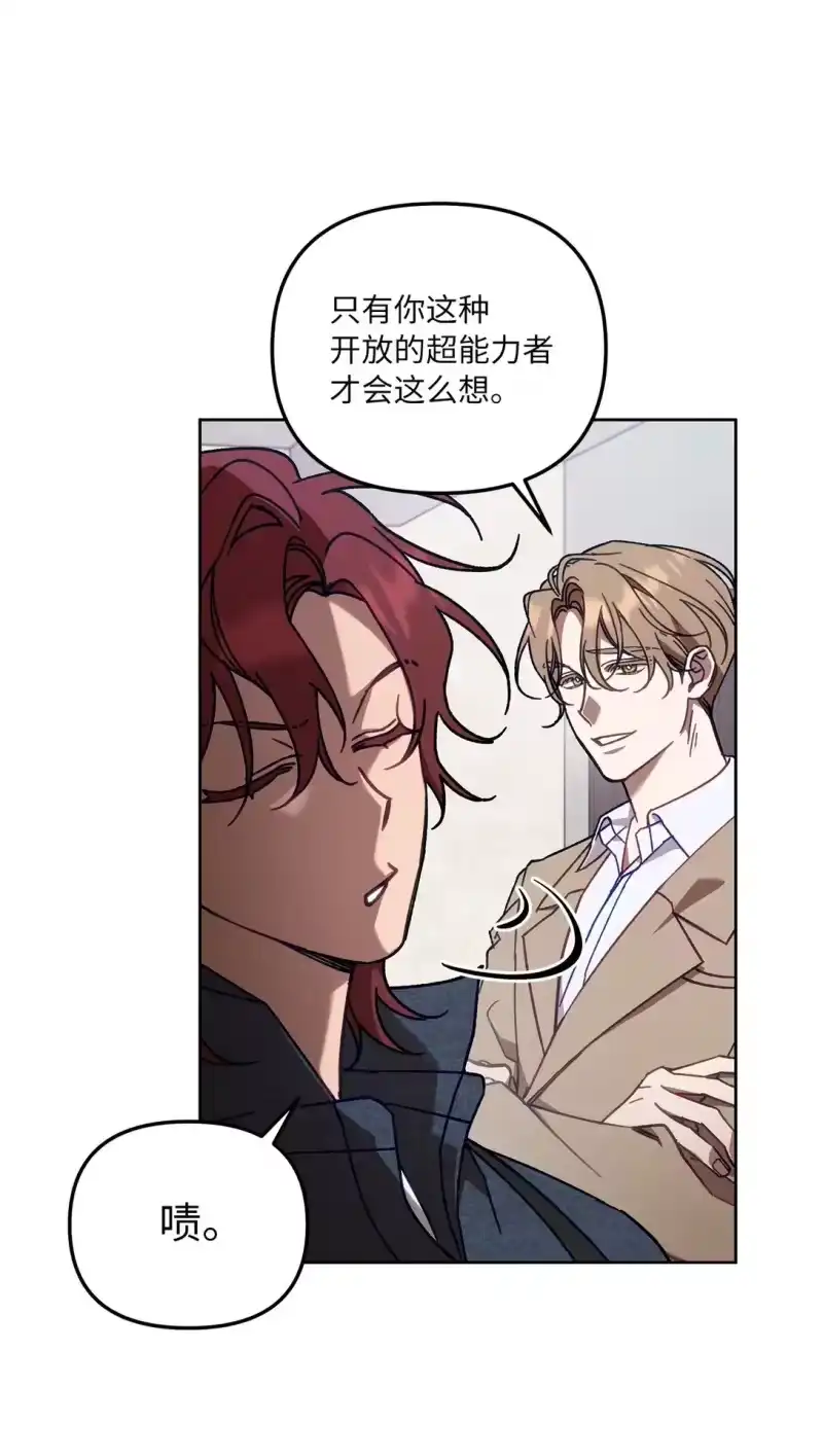 甜蜜的S级向导_h 02 第一次出外勤 第11页