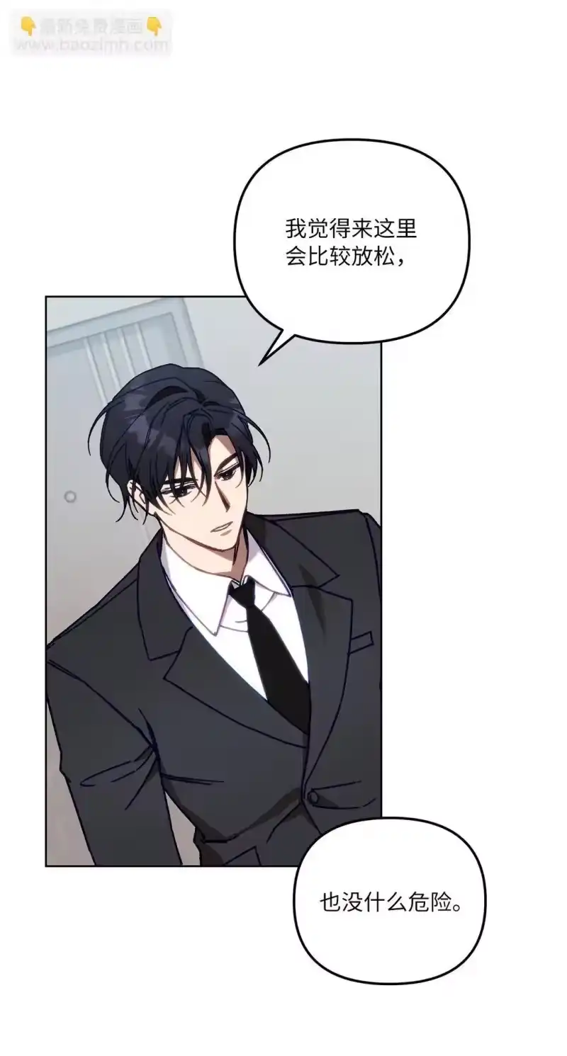 甜蜜的S级向导_h 02 第一次出外勤 第16页