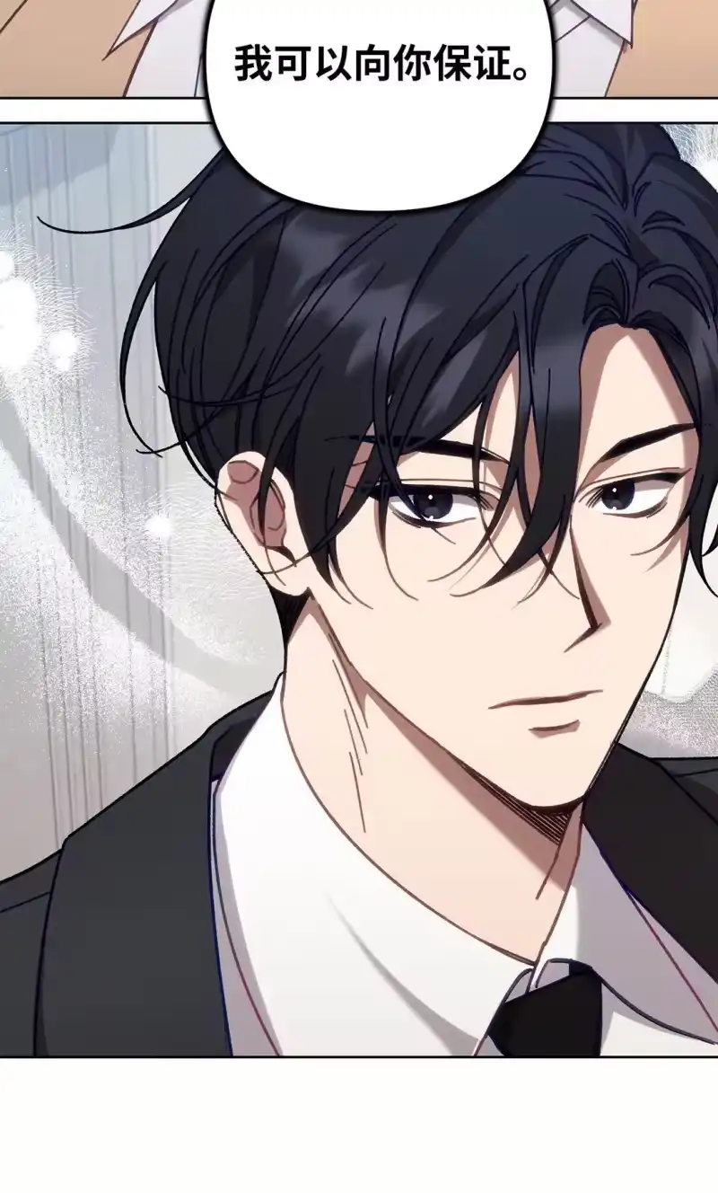 甜蜜的S级向导_h 02 第一次出外勤 第22页