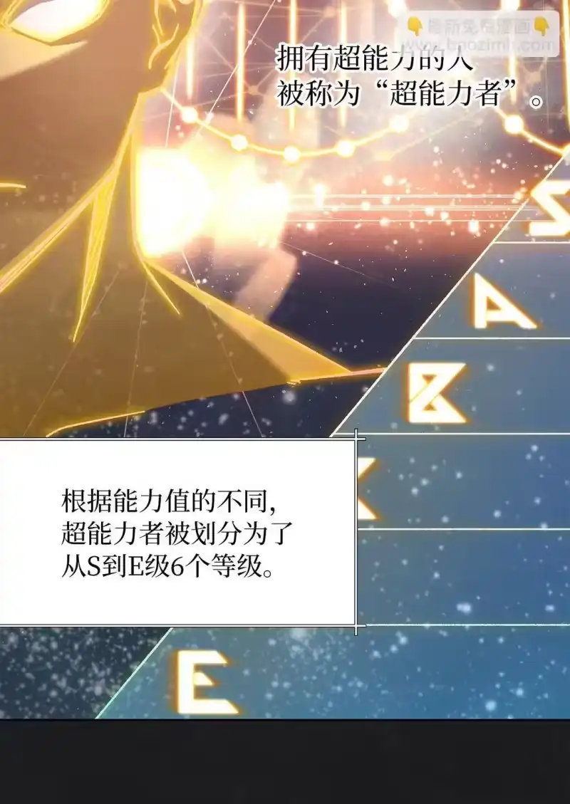 甜蜜的S级向导_h 02 第一次出外勤 第24页