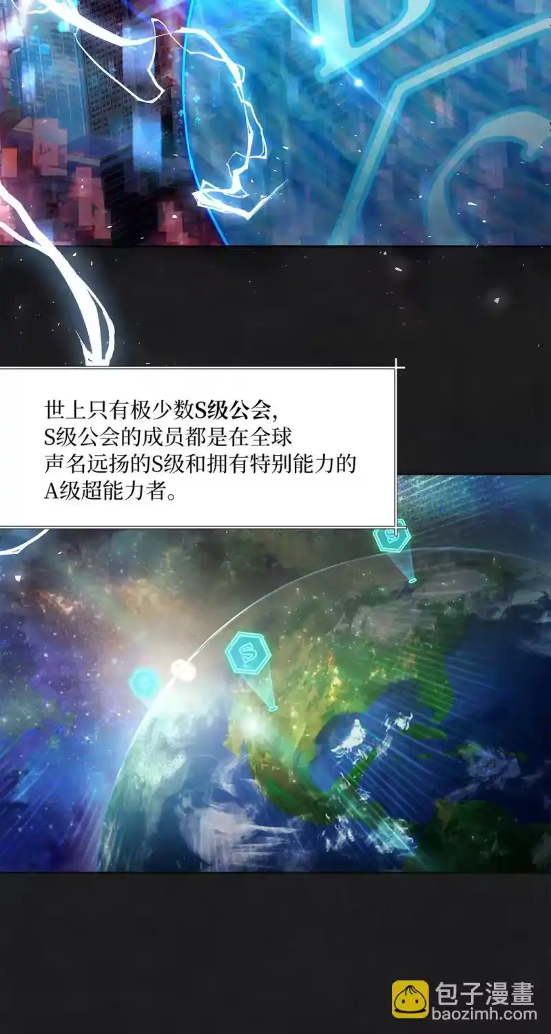 甜蜜的S级向导_h 02 第一次出外勤 第26页