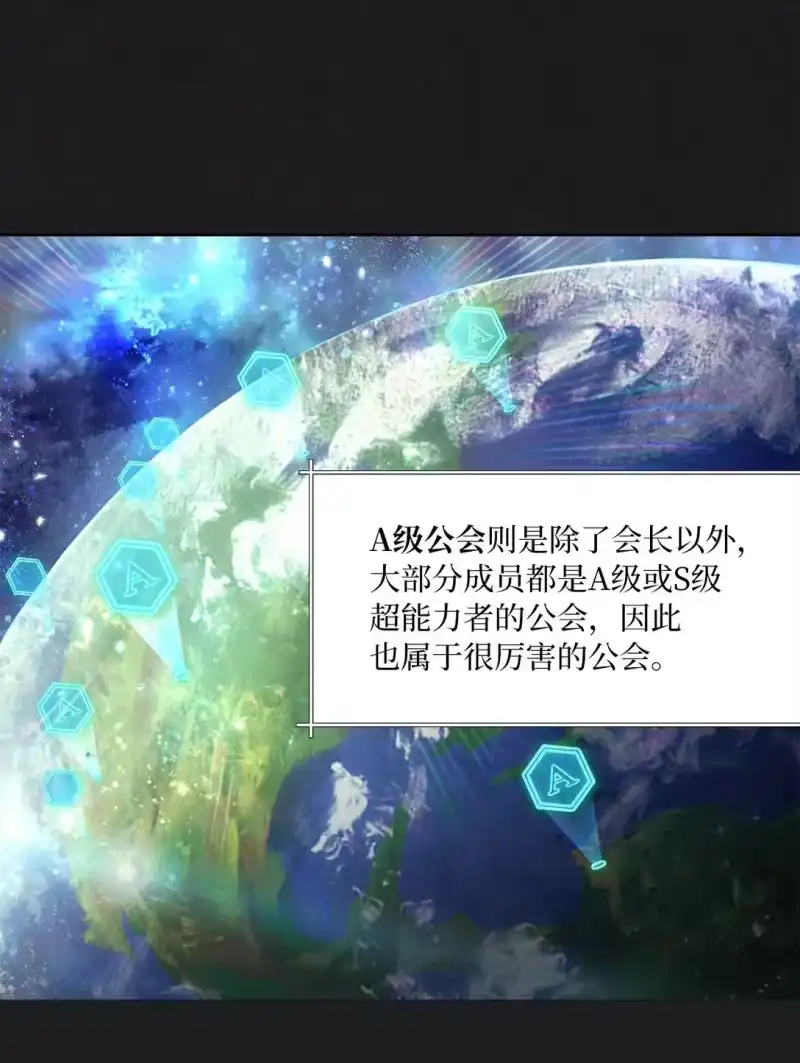 甜蜜的S级向导_h 02 第一次出外勤 第27页
