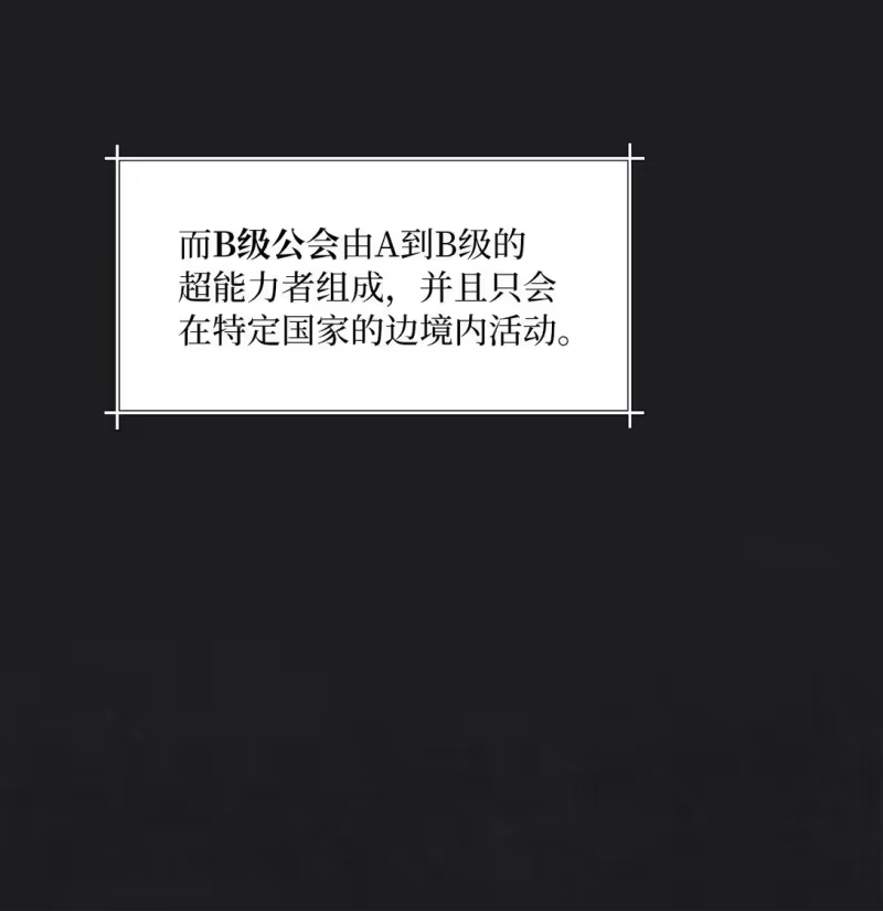 甜蜜的S级向导_h 02 第一次出外勤 第28页