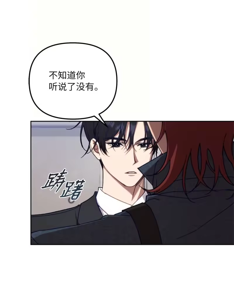 甜蜜的S级向导_h 02 第一次出外勤 第3页