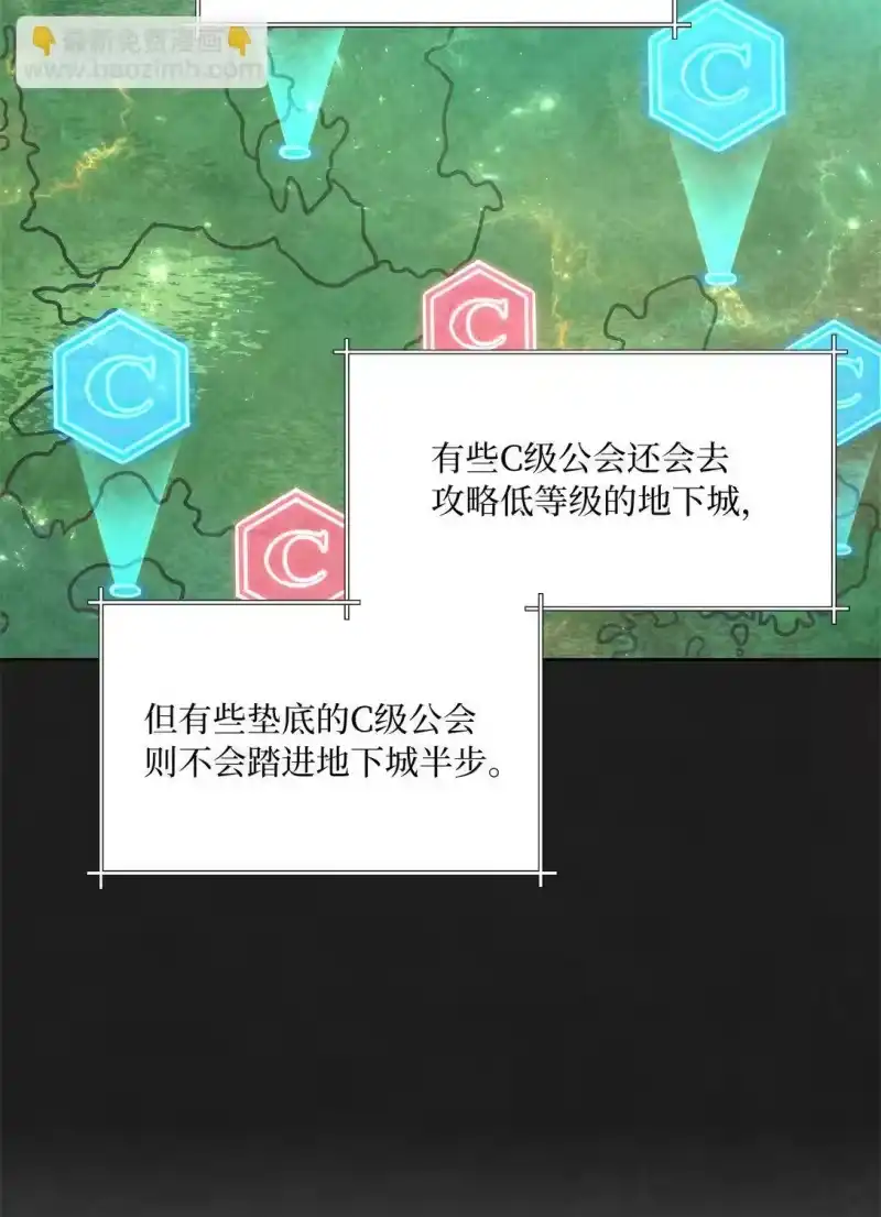 甜蜜的S级向导_h 02 第一次出外勤 第30页